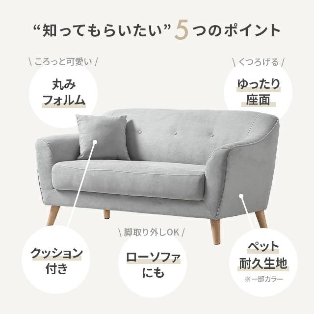 MODERN DECO（モダンデコ） ソファー 2人掛け ロータイプ ファブリック
