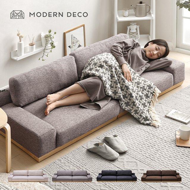 MODERN DECO ソファーベッド ソファベッド おしゃれ ロー MODERN DECO ソファーベッド ソファベッド おしゃれ ロー
