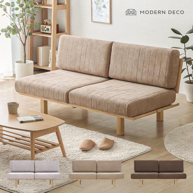 MODERN DECO ソファ ソファー 2人掛け おしゃれ ベンチソファ MODERN DECO ソファ ソファー 2人掛け おしゃれ ベンチソファ