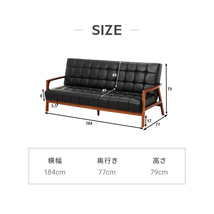 A332】三人掛けソファ 合皮 ブラック （幅188cm×奥行き80cm×高さ（底部