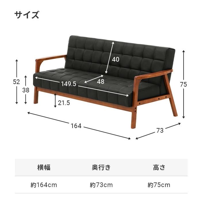 MODERN DECO（モダンデコ） ソファ ソファー 3人掛け レザー 革 合皮