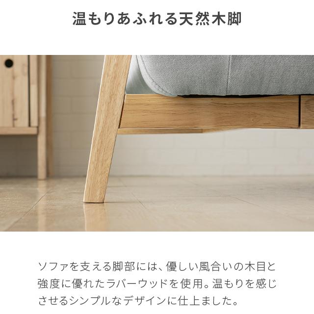 MODERN DECO（モダンデコ） ソファ ソファー 2人掛け かわいい