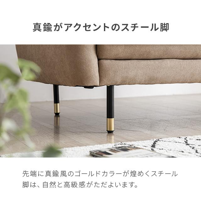 MODERN DECO（モダンデコ） ソファ ソファー 二人掛け おしゃれ