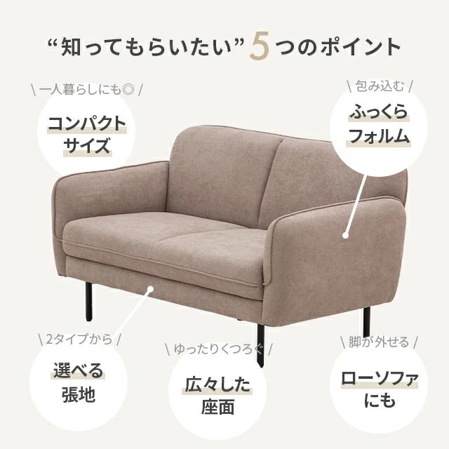 MODERN DECO（モダンデコ） ソファ ソファー 二人掛け おしゃれ