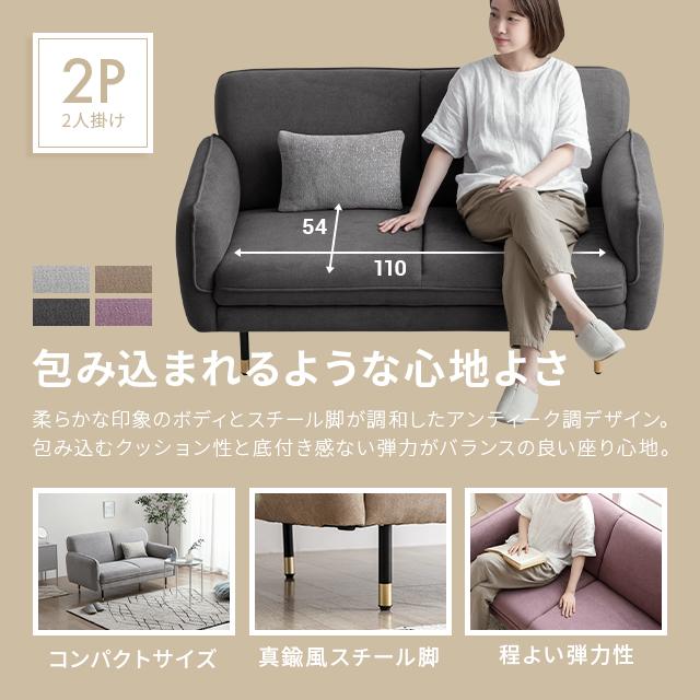 展示品?美品】コンパクトソファ 2人掛け スチール脚[幅135] ?自社配送 