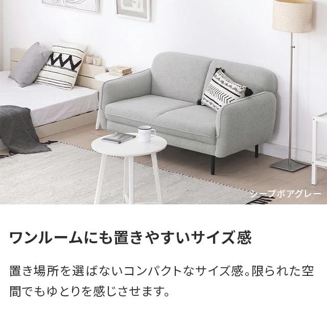 MODERN DECO（モダンデコ） ソファ ソファー 二人掛け おしゃれ