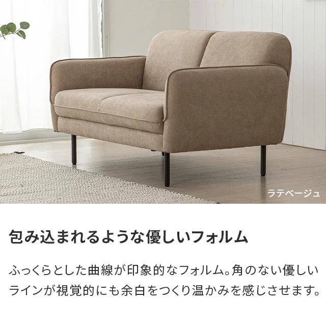 MODERN DECO（モダンデコ） ソファ ソファー 二人掛け おしゃれ