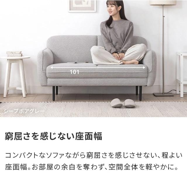 MODERN DECO（モダンデコ） ソファ ソファー 二人掛け おしゃれ