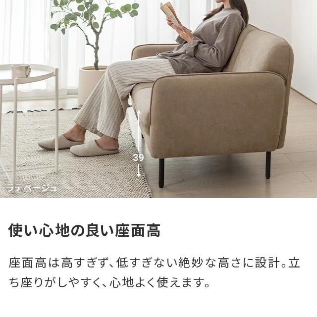 MODERN DECO（モダンデコ） ソファ ソファー 二人掛け おしゃれ