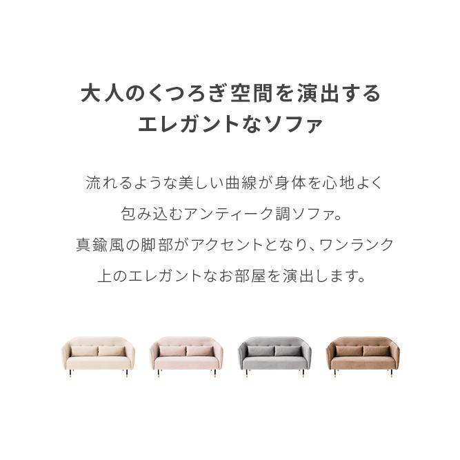 ソファ ソファー ベロア素材 2人掛け おしゃれ 1.5人掛け かわいい リビングソファ ダイニング 丸みのあるデザインと真鍮風の脚がカワイイ | MODERN DECO | 06