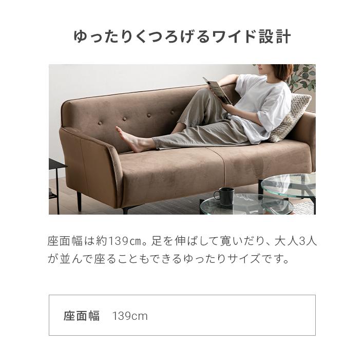 MODERN DECO（モダンデコ） ソファ ソファー 2人掛け 3人 2.5人掛け