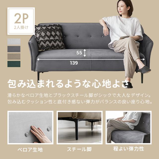 MODERN DECO ソファ ソファー 2人掛け 3人 2.5人掛け 北欧