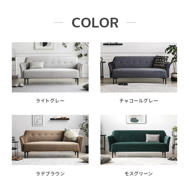 MODERN DECO（モダンデコ） ソファ ソファー 2人掛け 3人 2.5人掛け