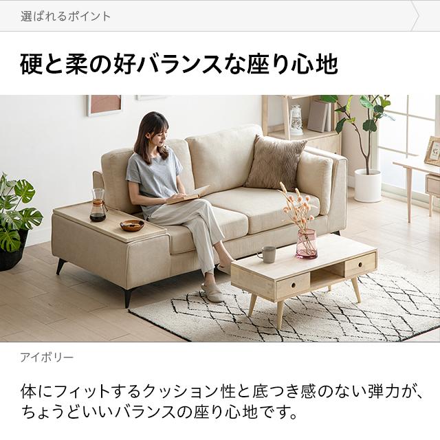 MODERN DECO ソファー 3人掛け ソファ テーブル付き 幅203cm MODERN DECO ソファー 3人掛け ソファ テーブル付き 幅203cm