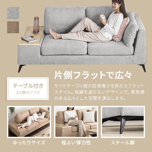 MODERN DECO ソファー 3人掛け ソファ テーブル付き 幅203cm MODERN DECO ソファー 3人掛け ソファ テーブル付き 幅203cm