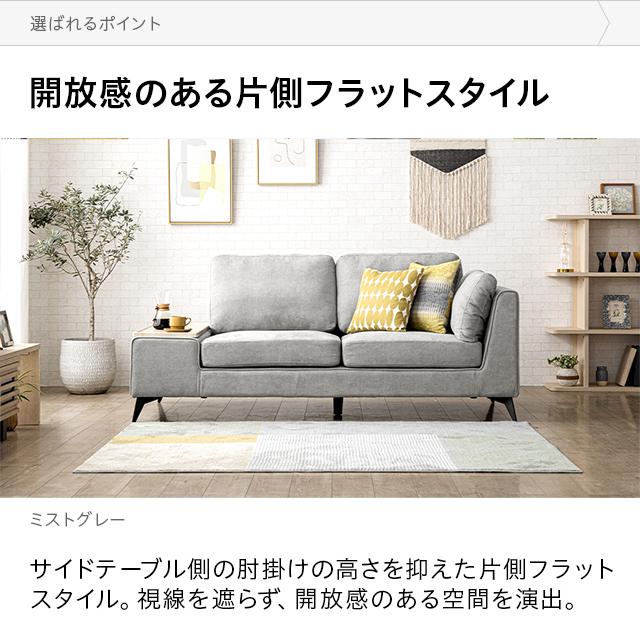 MODERN DECO ソファー 3人掛け ソファ テーブル付き 幅203cm MODERN DECO ソファー 3人掛け ソファ テーブル付き 幅203cm