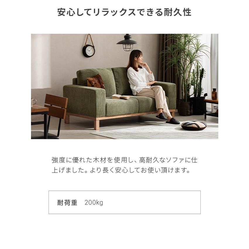 MODERN DECO ソファー 2人掛け コーデュロイソファ ソファ 幅157 MODERN DECO ソファー 2人掛け コーデュロイソファ ソファ 幅157