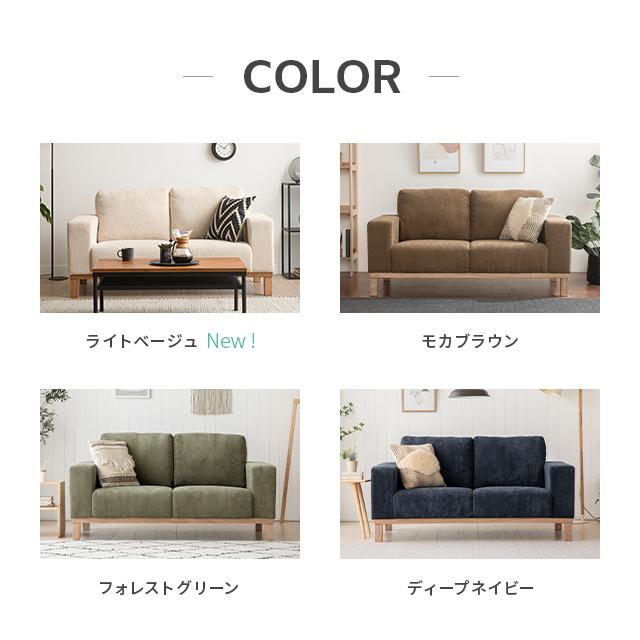 MODERN DECO ソファー 2人掛け コーデュロイソファ ソファ 幅157 MODERN DECO ソファー 2人掛け コーデュロイソファ ソファ 幅157