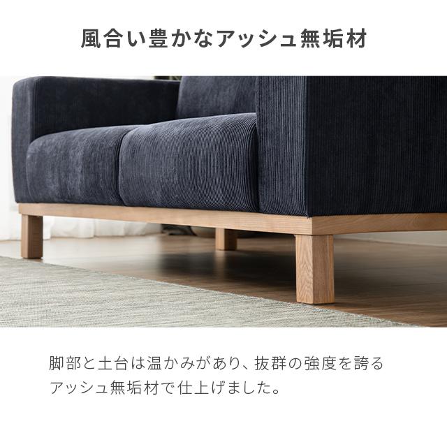 MODERN DECO ソファー 2人掛け コーデュロイソファ ソファ 幅157 MODERN DECO ソファー 2人掛け コーデュロイソファ ソファ 幅157