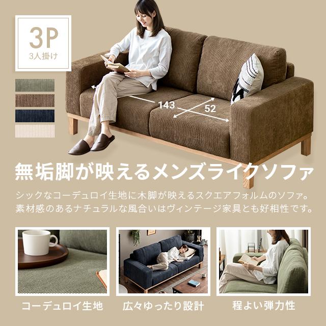 MODERN DECO ソファー 3人掛け コーデュロイソファ ソファ ロー MODERN DECO ソファー 3人掛け コーデュロイソファ ソファ ロー