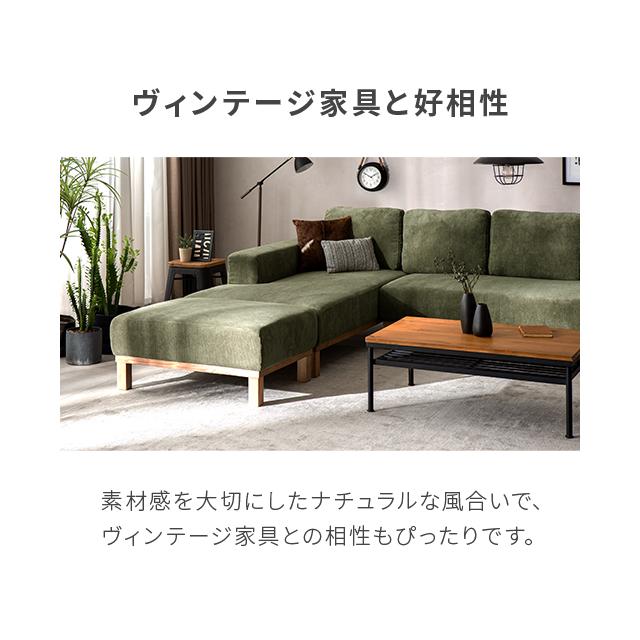 MODERN DECO カウチソファー ソファー 3人掛け コーデュロイ MODERN DECO カウチソファー ソファー 3人掛け コーデュロイ