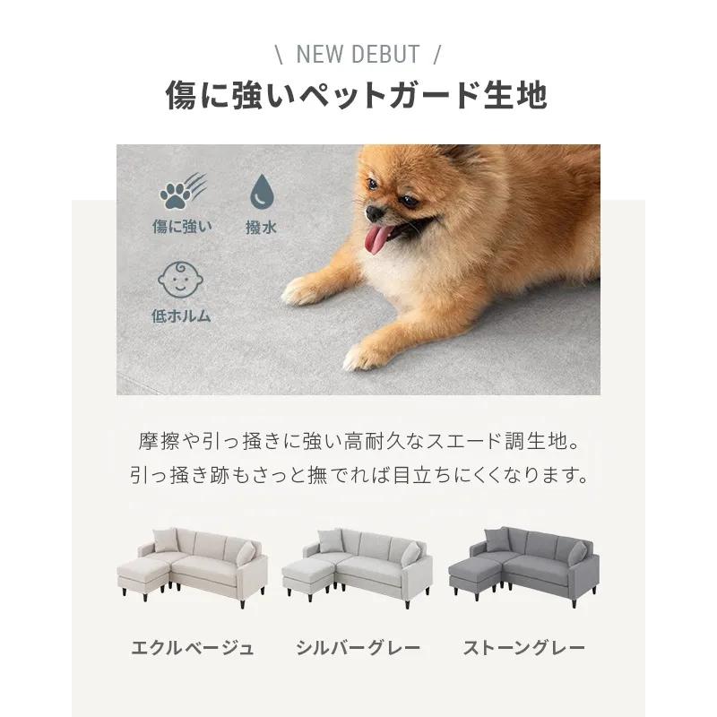 MODERN DECO（モダンデコ） ソファー 3人掛け カウチソファ ソファ 2人掛け l字 カウチ コーナー 3人掛けソファー 2人掛け ...