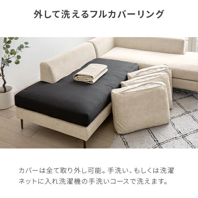 MODERN DECO ソファー 洗える フルカバーリング 3人掛け ペット MODERN DECO ソファー 洗える フルカバーリング 3人掛け ペット