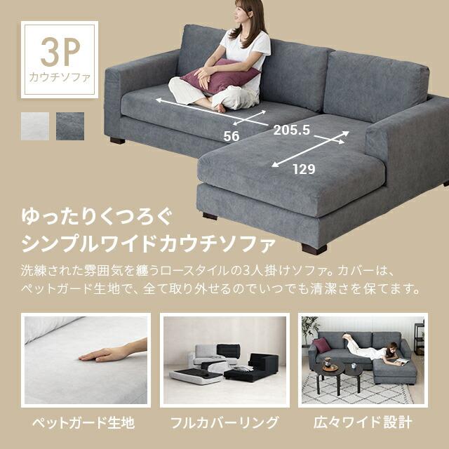 MODERN DECO ソファ フルカバーリング ペット対応 カウチソファ MODERN DECO ソファ フルカバーリング ペット対応 カウチソファ