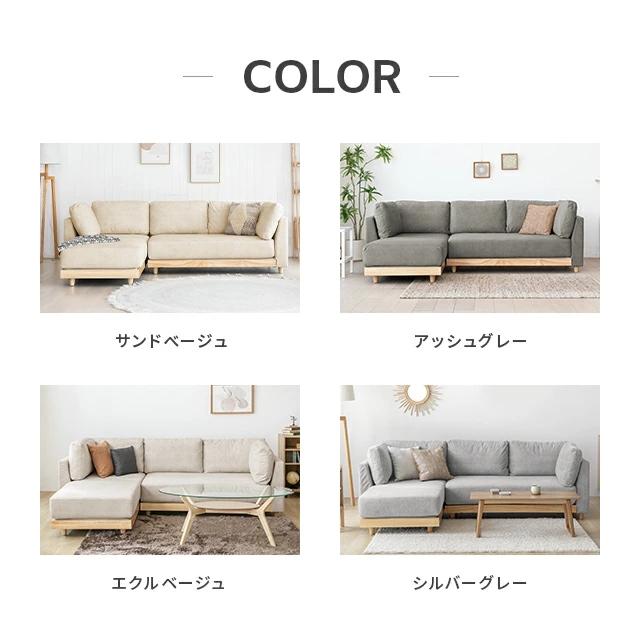 MODERN DECO（モダンデコ） ソファー ペット対応 フルカバーリング