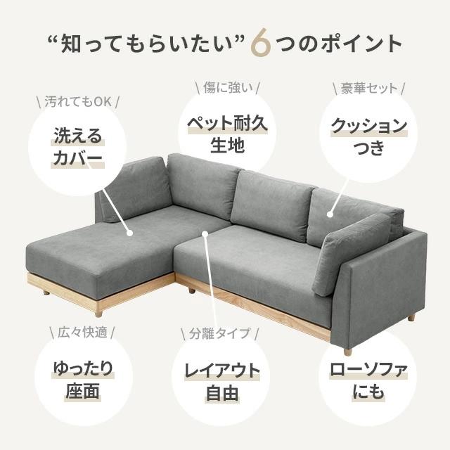 MODERN DECO（モダンデコ） ソファー ペット対応 フルカバーリング