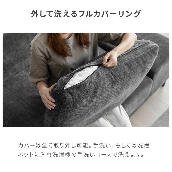 ソファー フルカバーリング ポケットコイル カウチソファ ソファ ソファーセット 洗える カウチソファー 3人掛け ローソファー フロアソファ | MODERN DECO | 07