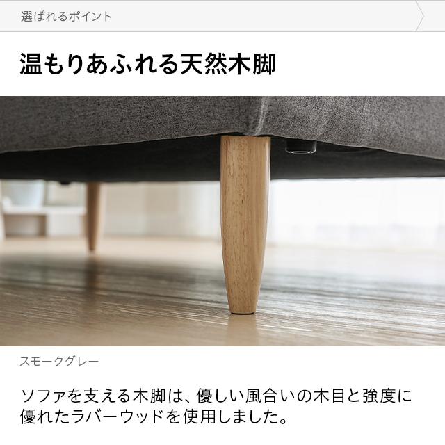 MODERN DECO（モダンデコ） ソファ ソファー 3人掛け カウチソファ