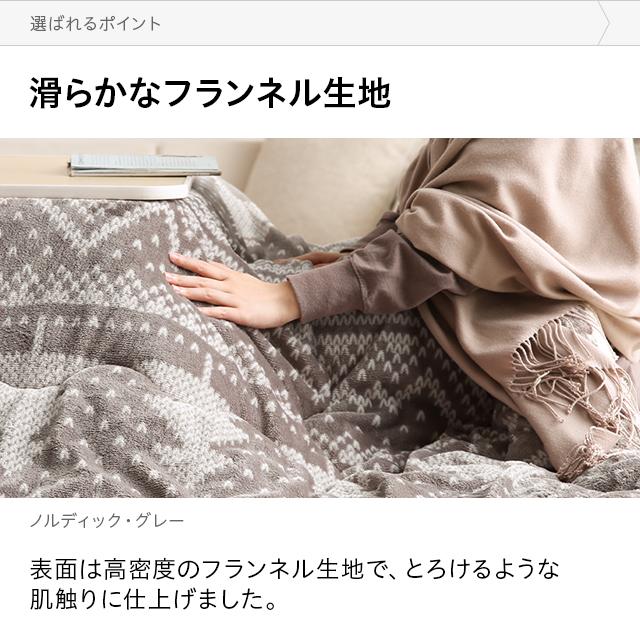 MODERN DECO（モダンデコ） こたつ布団 正方形 こたつ掛け布団