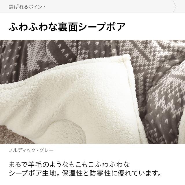 MODERN DECO（モダンデコ） こたつ布団 正方形 こたつ掛け布団