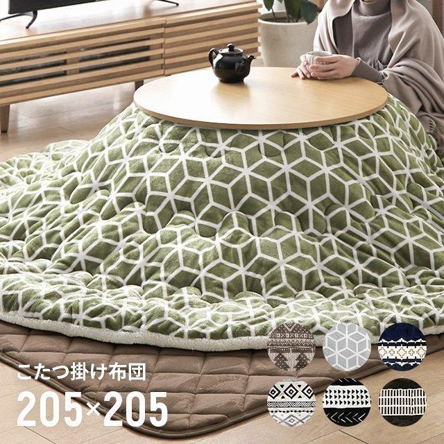 MODERN DECO（モダンデコ） コタツ布団 コタツふとん 円形 lサイズ 省