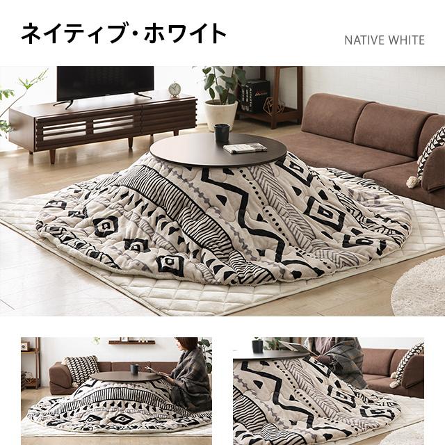 MODERN DECO（モダンデコ） コタツ布団 コタツふとん 円形 lサイズ 省