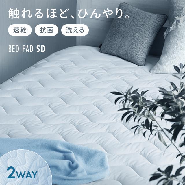 数量は多 敷きパッド ひんやり ひんやりマット クールマット 送料無料 接触冷感 セミダブル 数量は多 敷きパッド ひんやり ひんやりマット クールマット 送料無料 接触冷感 セミダブル