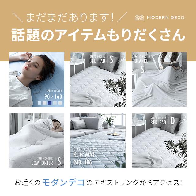 ブランケット 夏用 おしゃれ 送料無料 冷感 ダブル 180 0 冷感ブランケット ひざ掛け 膝掛け タオルケット コットン 接触冷感 モダンデコ モダンデコ 通販 Paypayモール