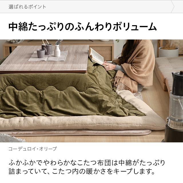 MODERN DECO こたつ布団 長方形 大判 コタツふとん こたつふとん MODERN DECO こたつ布団 長方形 大判 コタツふとん こたつふとん