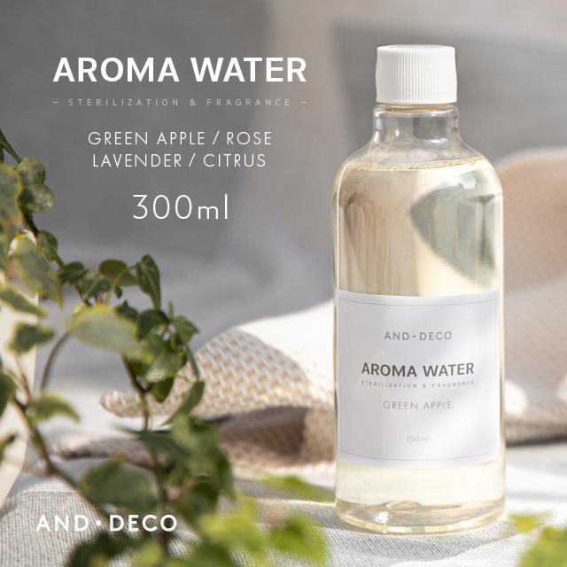 MODERN DECO（モダンデコ） アロマ アロマウォーター 加湿器 除菌 水溶