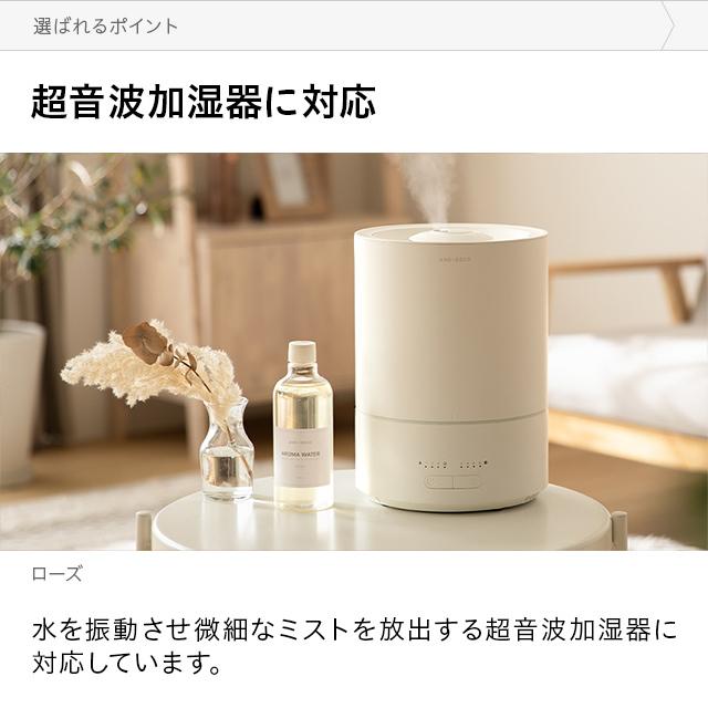アロマ アロマウォーター 加湿器 除菌 水溶性アロマ 植物性 アロマ アロマウォーター 加湿器 除菌 水溶性アロマ 植物性