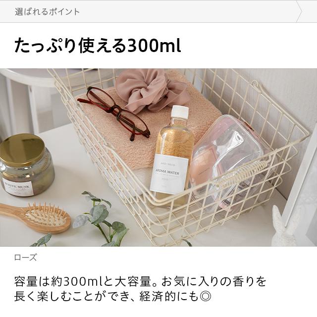 本日P+4％ アロマ アロマウォーター 加湿器 除菌 水溶性アロマ 植物性エキス 1本 グリーンアップル ラベンダー ローズ シトラス アロマディフューザー 爆買 | MODERN DECO | 07