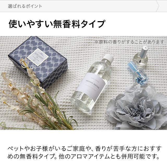 除菌消臭ウォーター 消臭 除菌  無香料 アロマディフューザー ディフューザー アロマウォーター 水溶性アロマ 植物性エキス 加湿器対応 1本 爆買 | MODERN DECO | 01