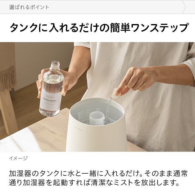 除菌消臭ウォーター 消臭 除菌  無香料 アロマディフューザー ディフューザー アロマウォーター 水溶性アロマ 植物性エキス 加湿器対応 1本 爆買 | MODERN DECO | 04