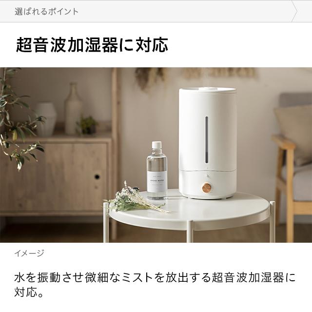 除菌消臭ウォーター 消臭 除菌  無香料 アロマディフューザー ディフューザー アロマウォーター 水溶性アロマ 植物性エキス 加湿器対応 1本 爆買 | MODERN DECO | 06
