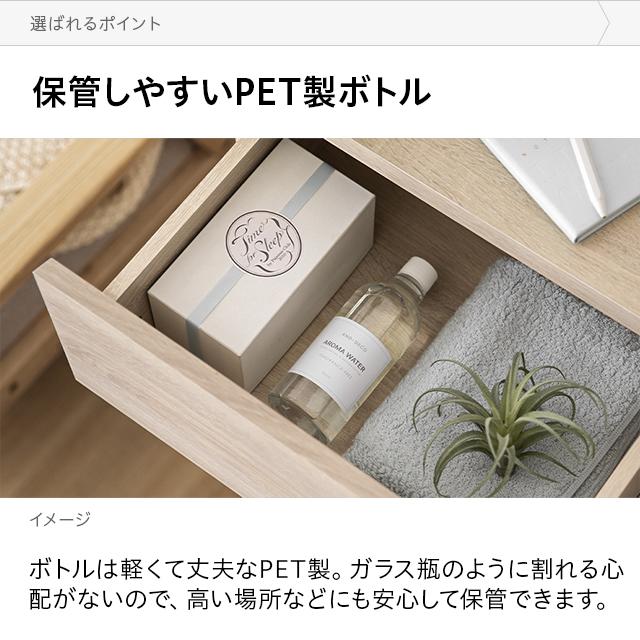 除菌消臭ウォーター 消臭 除菌  無香料 アロマディフューザー ディフューザー アロマウォーター 水溶性アロマ 植物性エキス 加湿器対応 1本 爆買 | MODERN DECO | 08