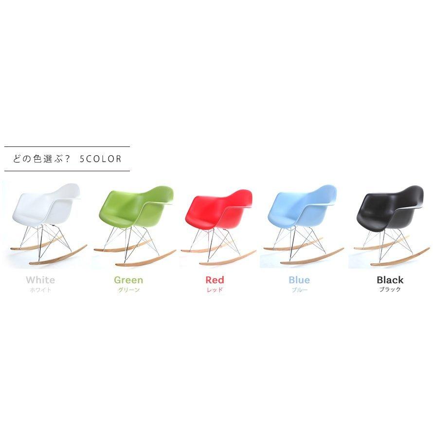 チェア 北欧 ロッキングアームシェルチェア RAR デザイナーズ チェアー 椅子 木脚 木製 モダンデコ | MODERN DECO | 06