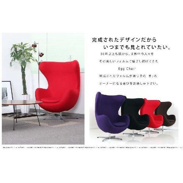 MODERN DECO（モダンデコ） チェア エッグチェア アルネ・ヤコブセン