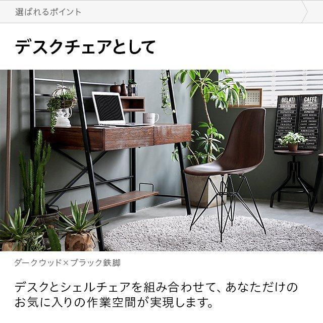 イームズチェア ダイニングチェア おしゃれ 木目調 チェア シェルチェア  デザイナーズチェア リビングチェア 食卓椅子 スツール | MODERN DECO | 09