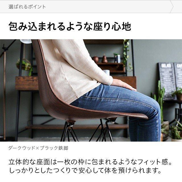 イームズチェア ダイニングチェア おしゃれ 木目調 チェア シェルチェア  デザイナーズチェア リビングチェア 食卓椅子 スツール | MODERN DECO | 11